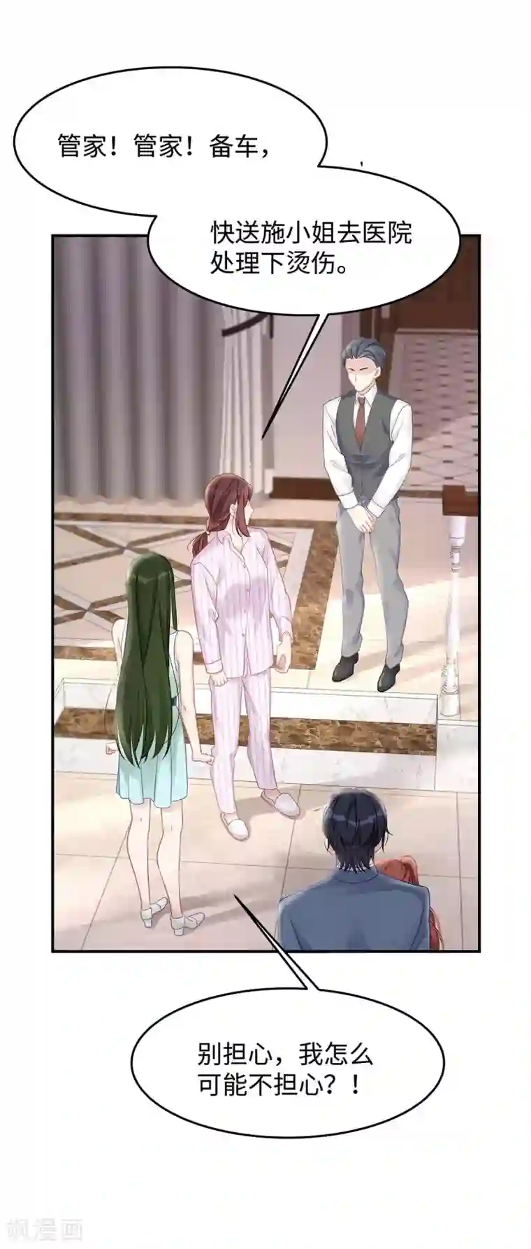 就要宠坏你第46话 老公，你是禽兽吗？！