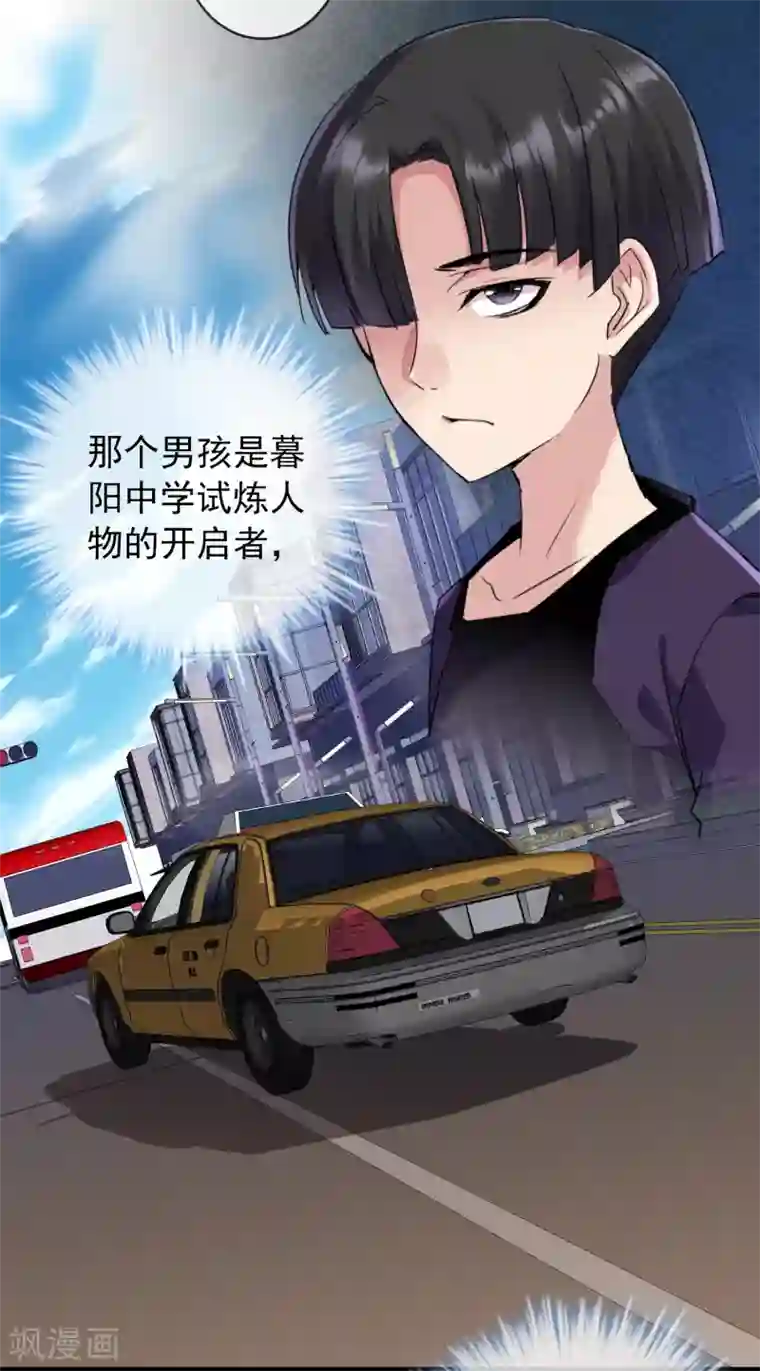 我有一座冒险屋第22话 奇怪的小孩