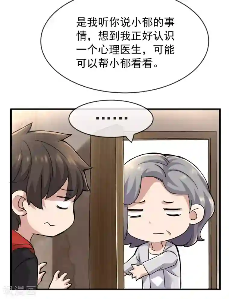 我有一座冒险屋第22话 奇怪的小孩