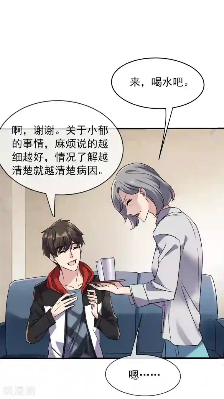 我有一座冒险屋第23话 永远上锁的教室