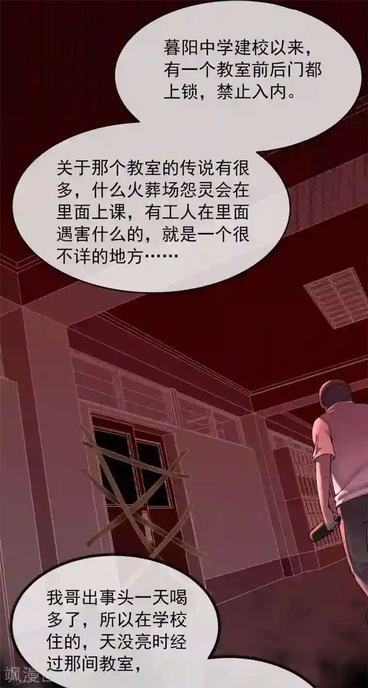 我有一座冒险屋第23话 永远上锁的教室