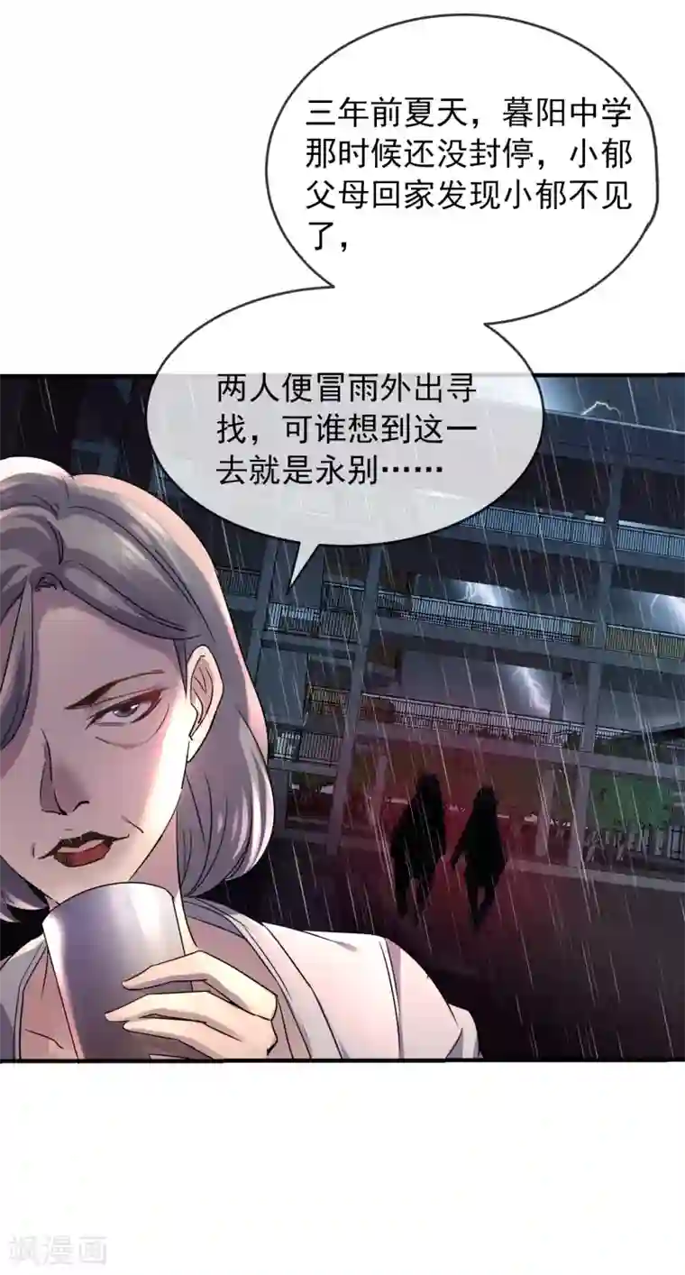 我有一座冒险屋第23话 永远上锁的教室