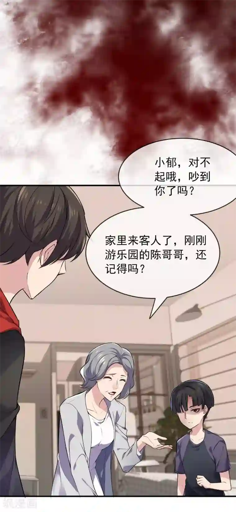 我有一座冒险屋第23话 永远上锁的教室