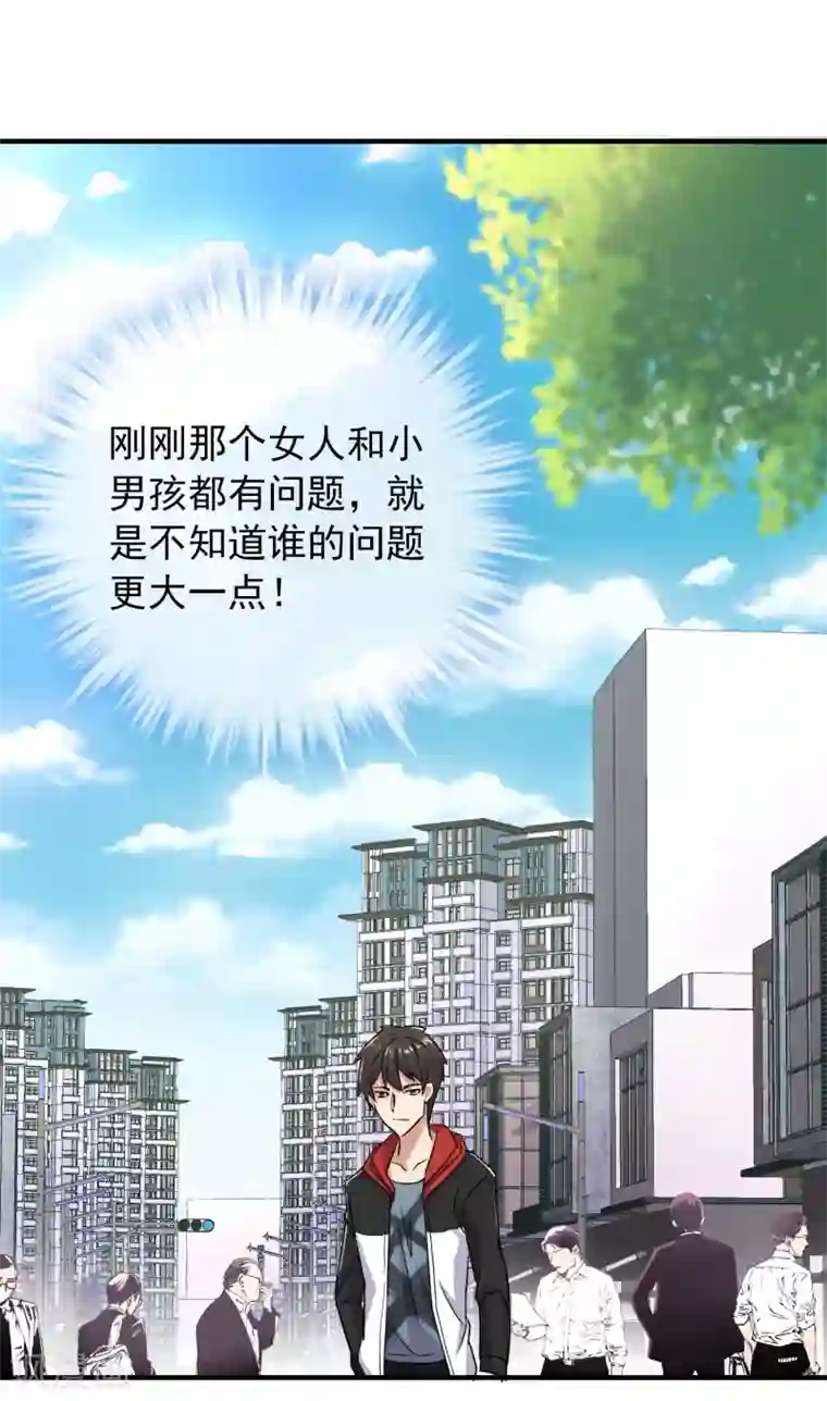 我有一座冒险屋第23话 永远上锁的教室