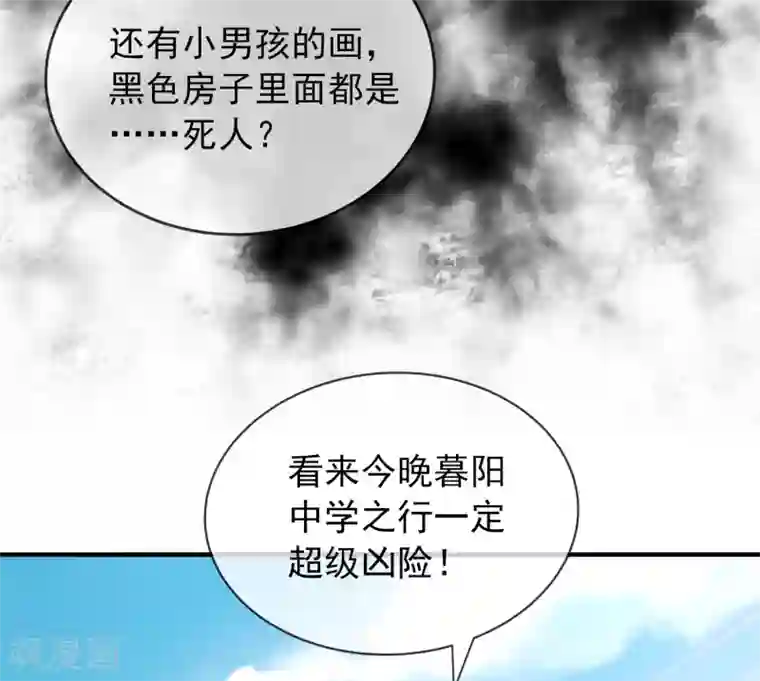我有一座冒险屋第23话 永远上锁的教室