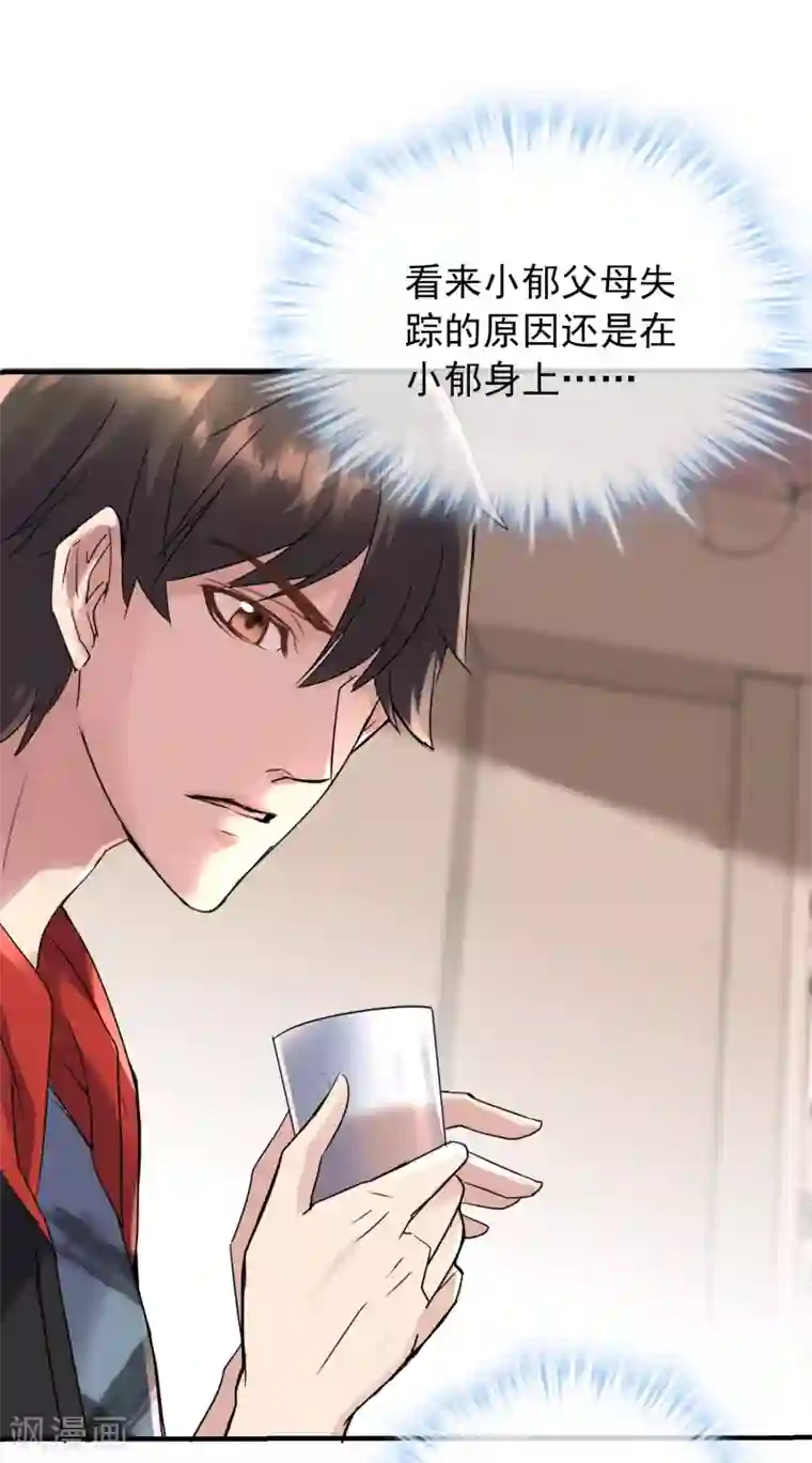 我有一座冒险屋第23话 永远上锁的教室