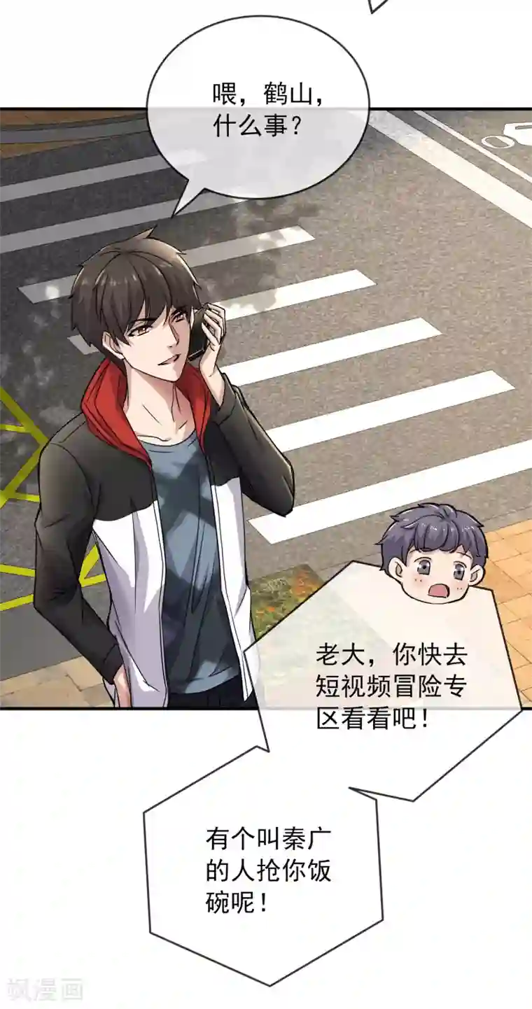 我有一座冒险屋第23话 永远上锁的教室