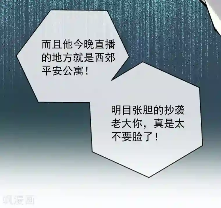 我有一座冒险屋第23话 永远上锁的教室