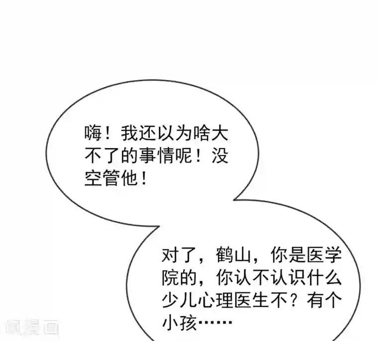 我有一座冒险屋第23话 永远上锁的教室