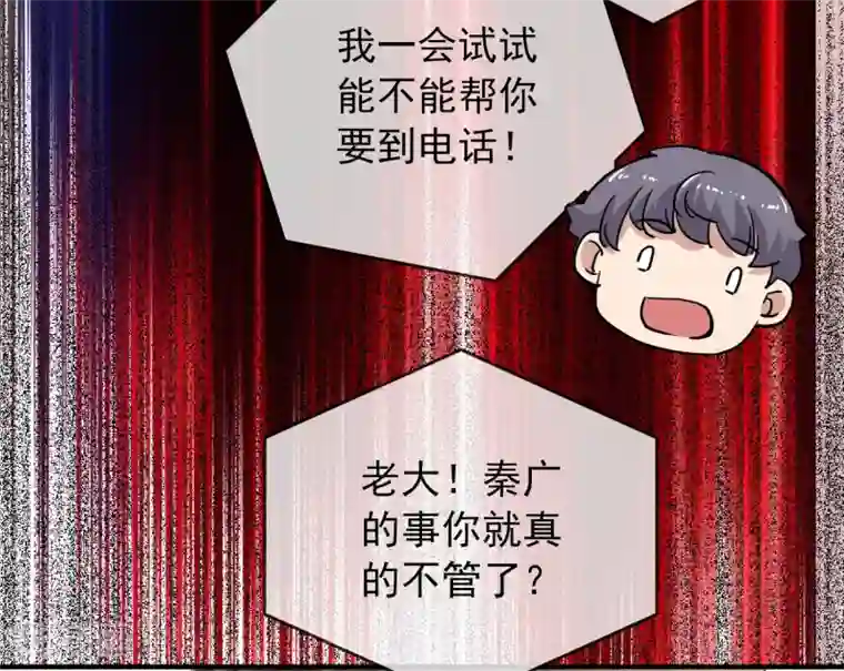 我有一座冒险屋第23话 永远上锁的教室