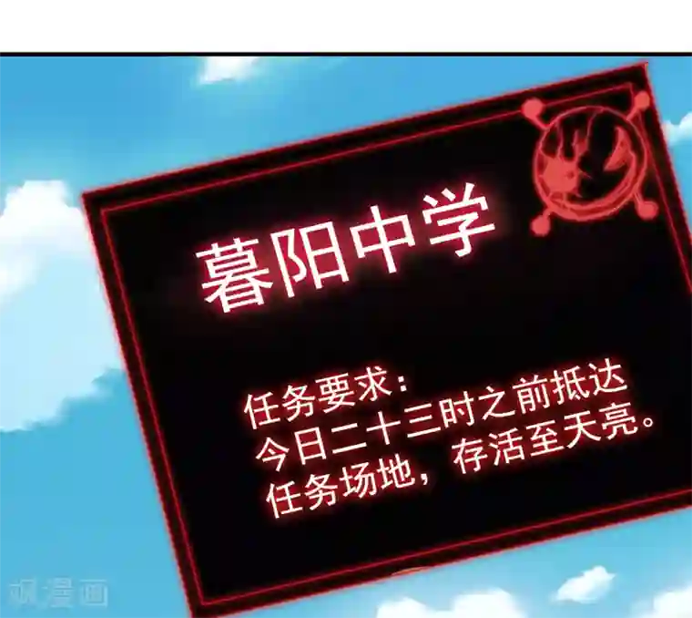 我有一座冒险屋第23话 永远上锁的教室