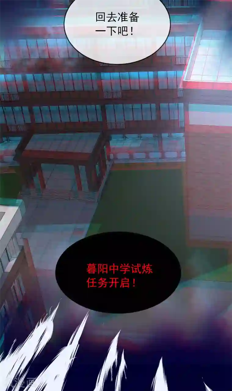 我有一座冒险屋第23话 永远上锁的教室
