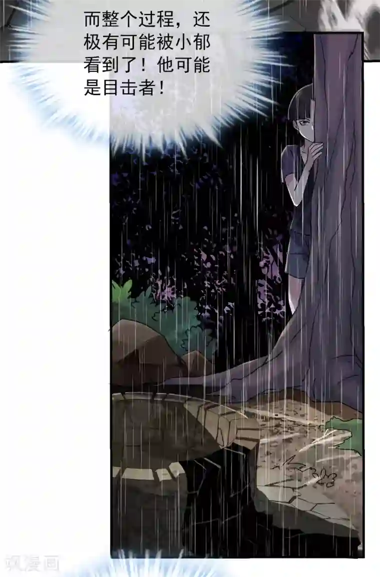 我有一座冒险屋第23话 永远上锁的教室