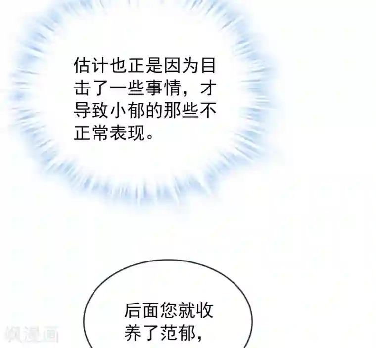 我有一座冒险屋第23话 永远上锁的教室