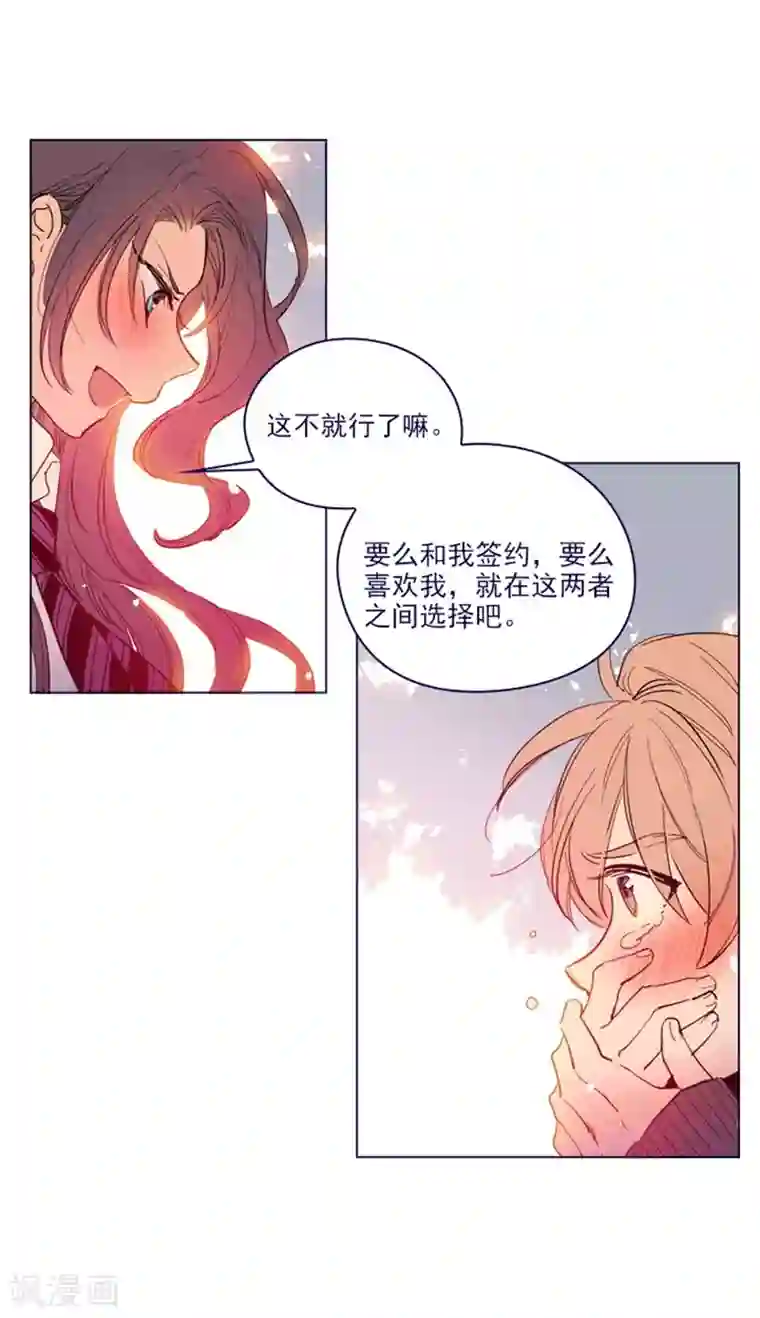 魔女的小跟班第2季24话 二选一