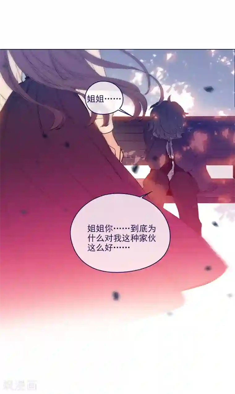 魔女的小跟班第2季24话 二选一