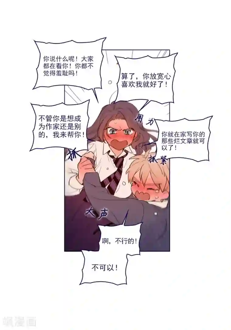 魔女的小跟班第2季24话 二选一