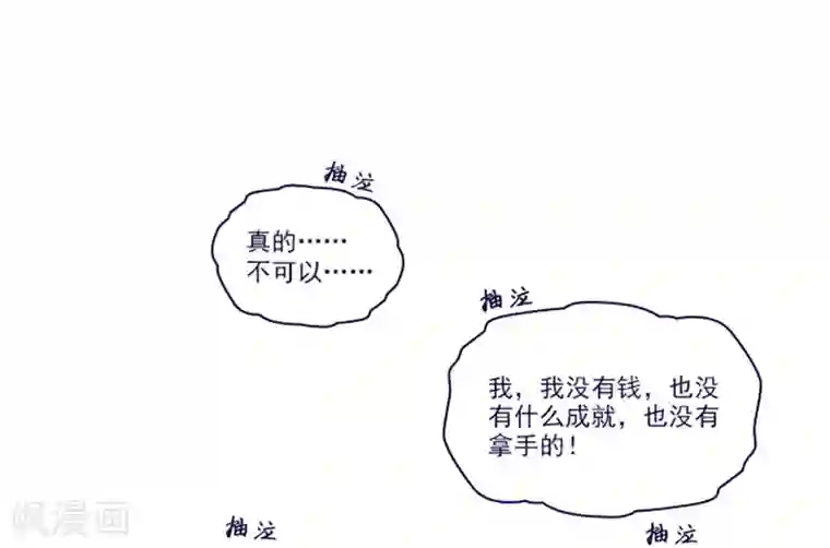 魔女的小跟班第2季24话 二选一