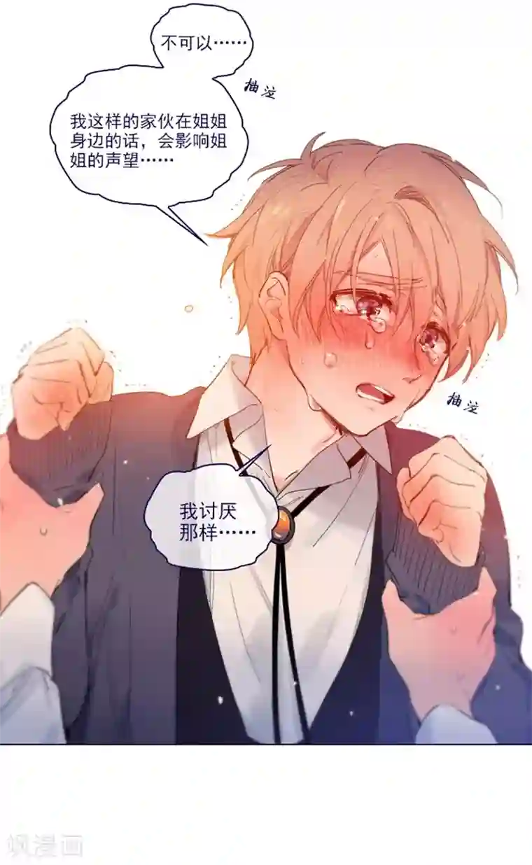 魔女的小跟班第2季24话 二选一