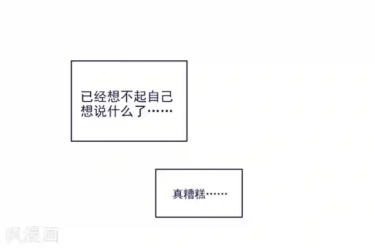 魔女的小跟班第2季24话 二选一