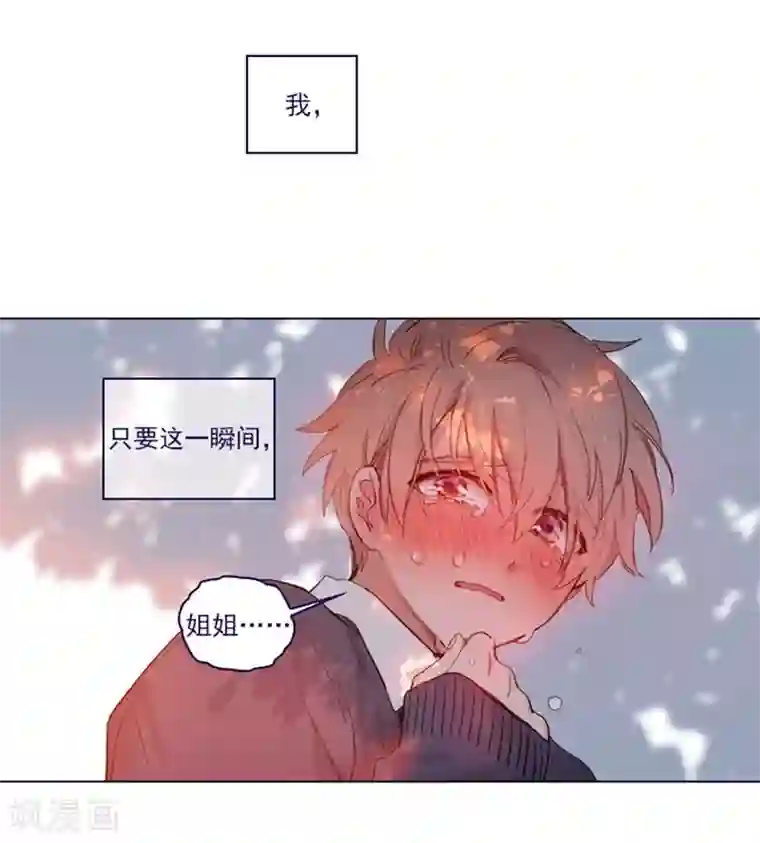 魔女的小跟班第2季24话 二选一