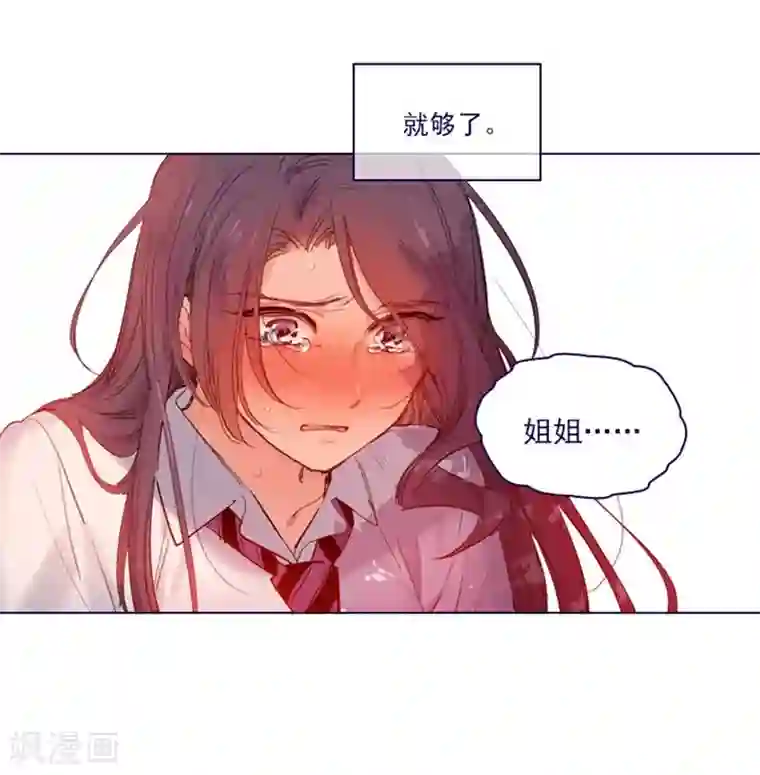 魔女的小跟班第2季24话 二选一