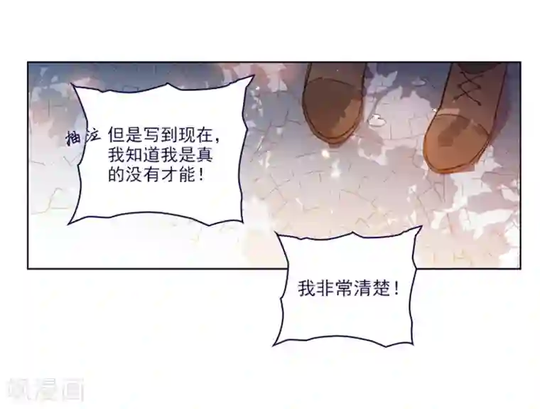 魔女的小跟班第2季24话 二选一