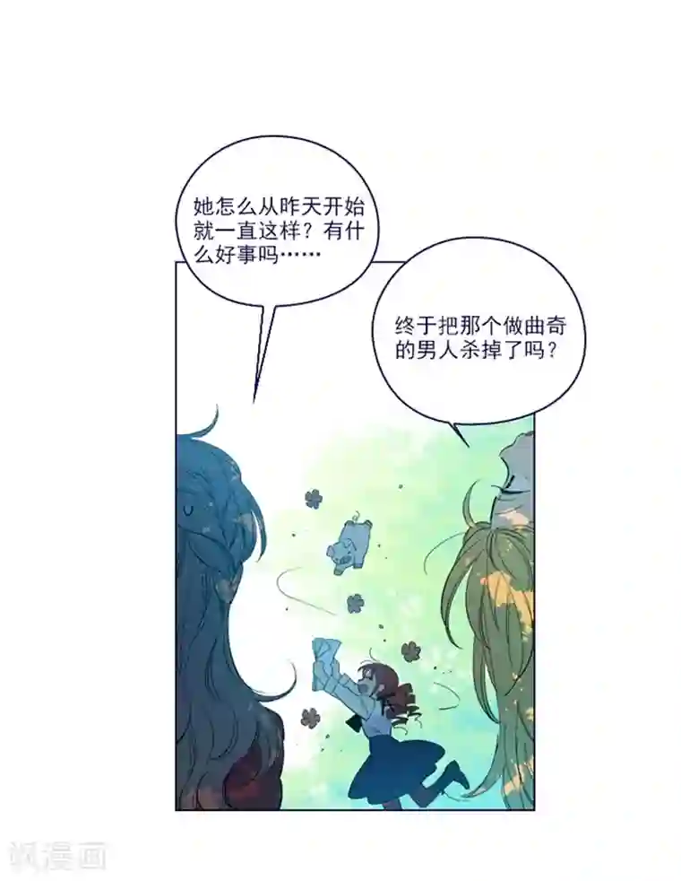 魔女的小跟班第2季24话 二选一
