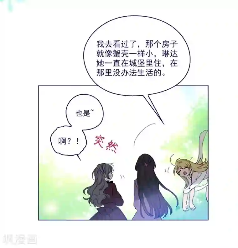 魔女的小跟班第2季24话 二选一