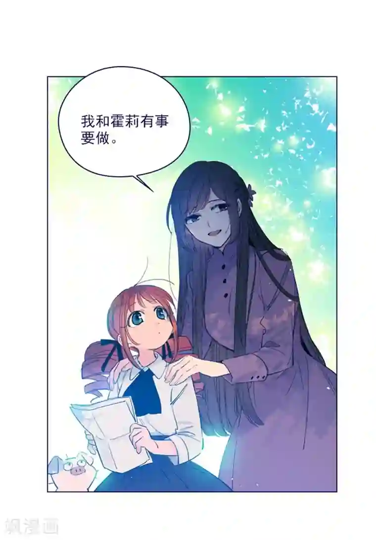 魔女的小跟班第2季24话 二选一