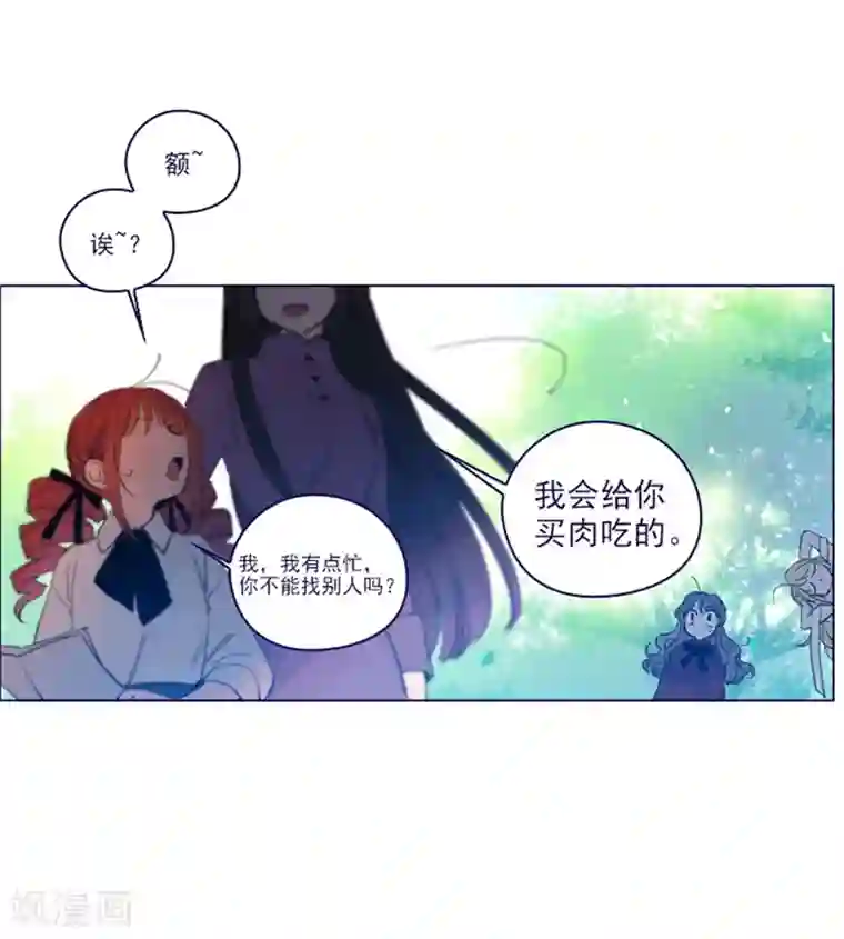 魔女的小跟班第2季24话 二选一