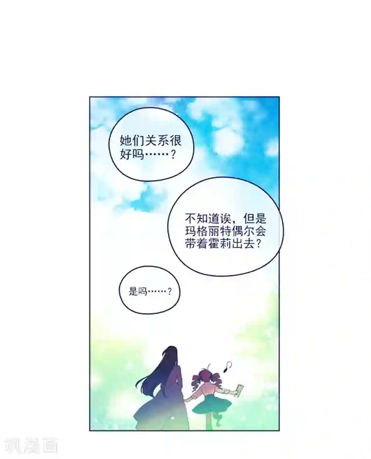 魔女的小跟班第2季24话 二选一