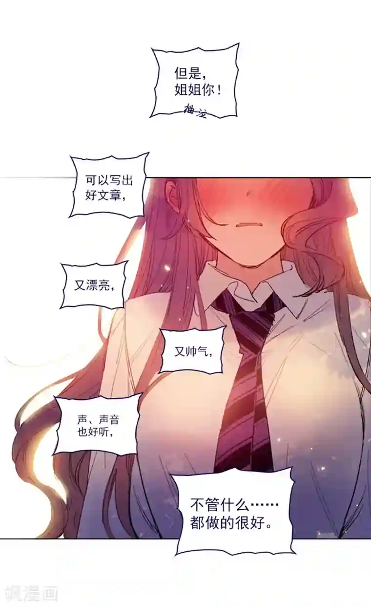 魔女的小跟班第2季24话 二选一