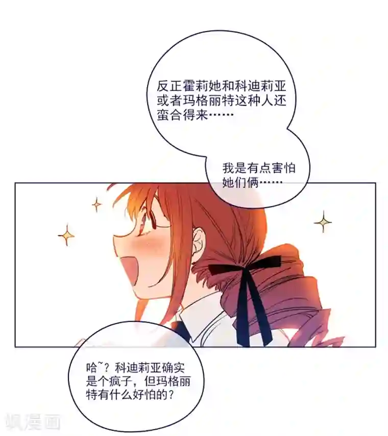 魔女的小跟班第2季24话 二选一