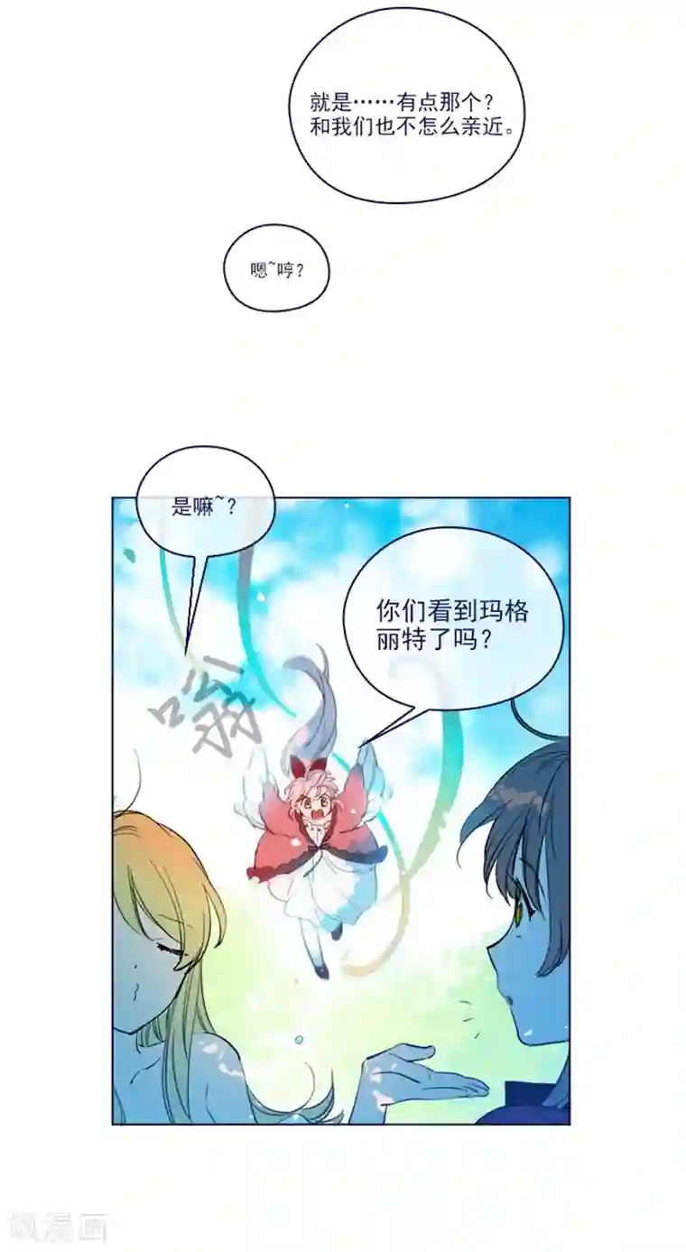 魔女的小跟班第2季24话 二选一
