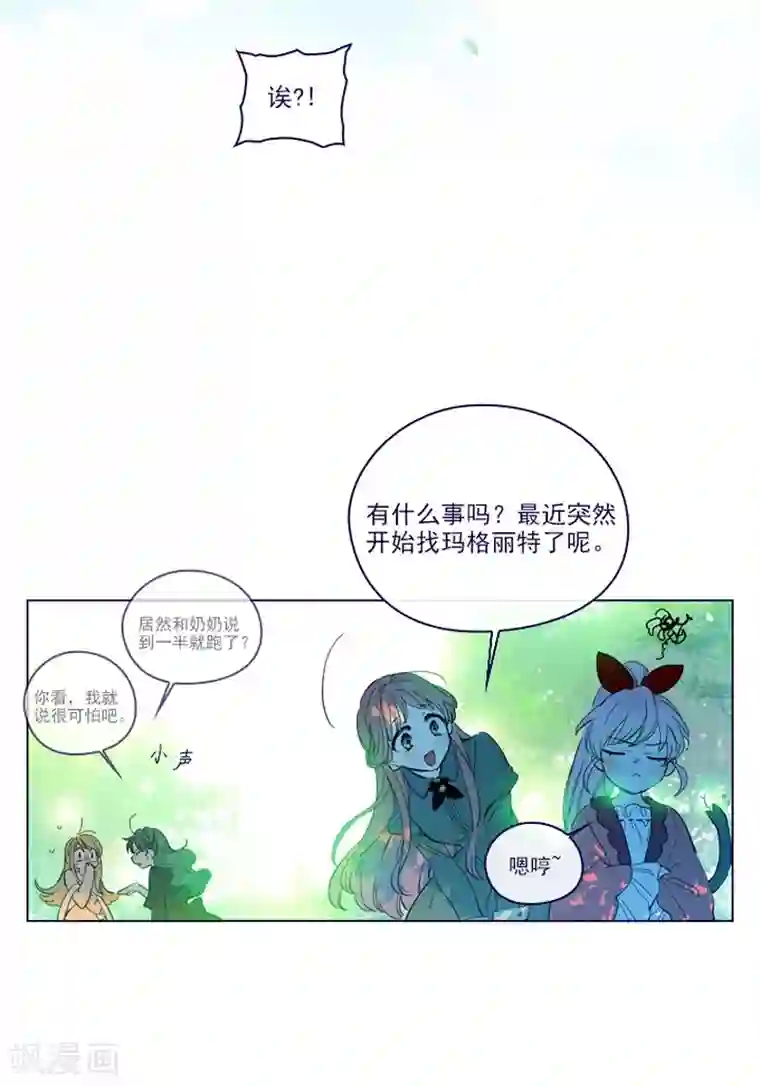 魔女的小跟班第2季24话 二选一