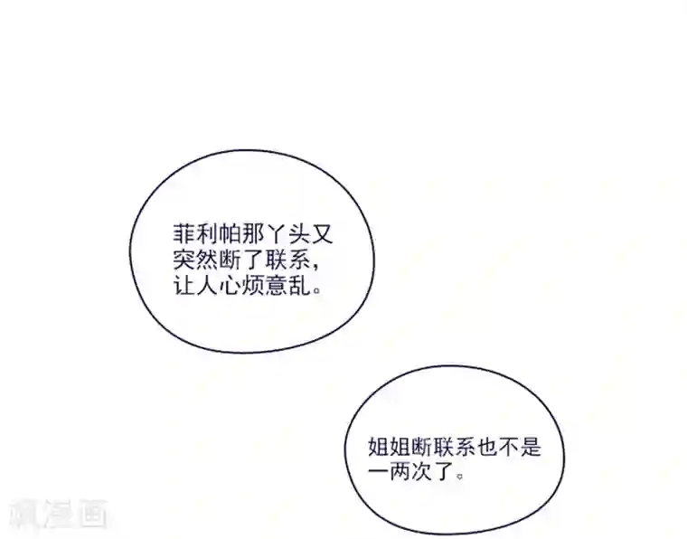 魔女的小跟班第2季24话 二选一