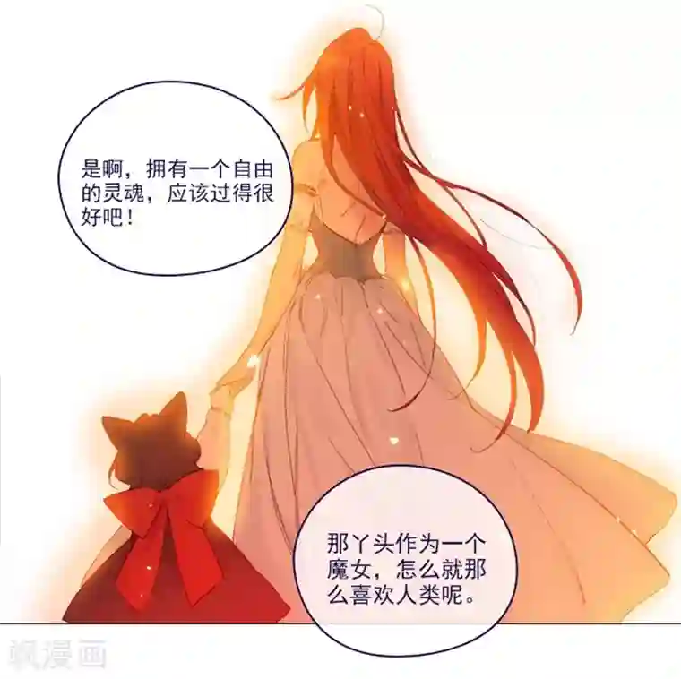 魔女的小跟班第2季24话 二选一