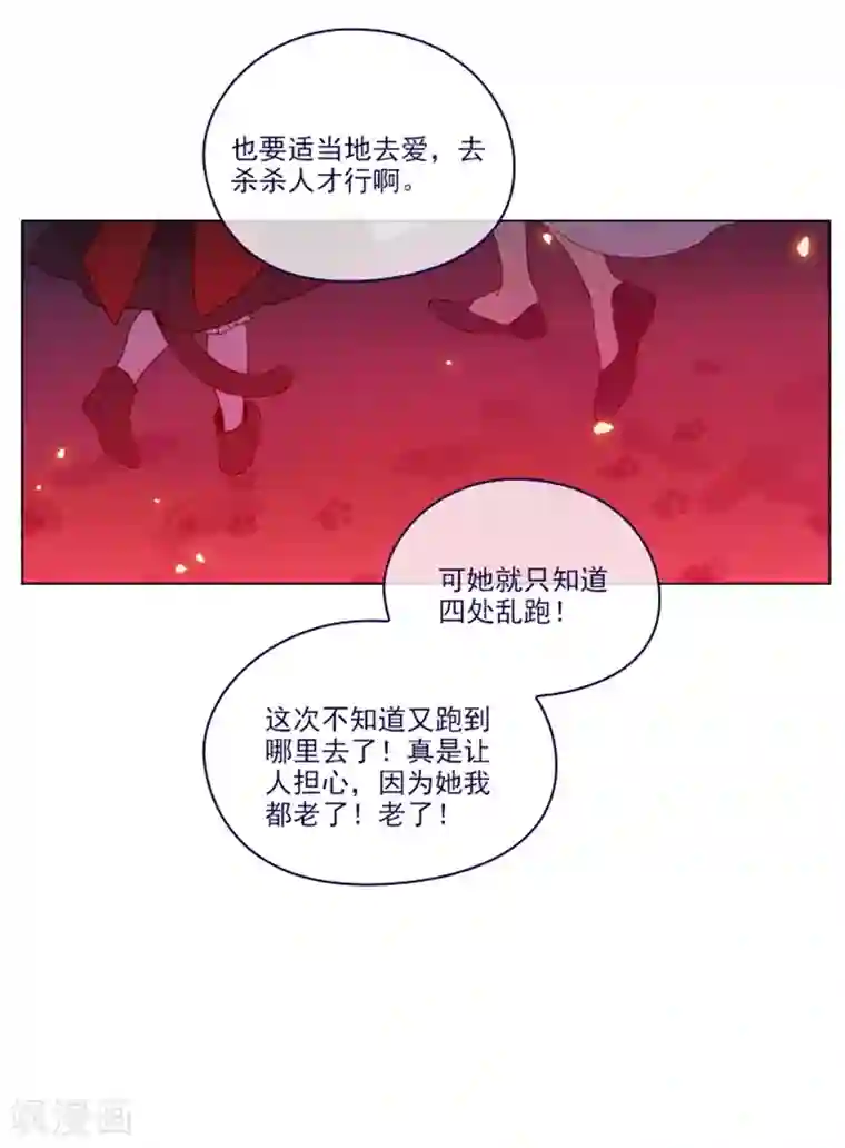 魔女的小跟班第2季24话 二选一