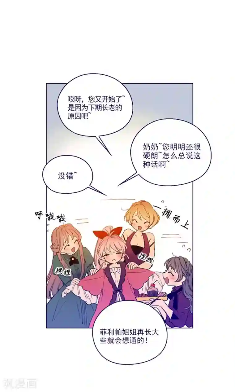 魔女的小跟班第2季24话 二选一
