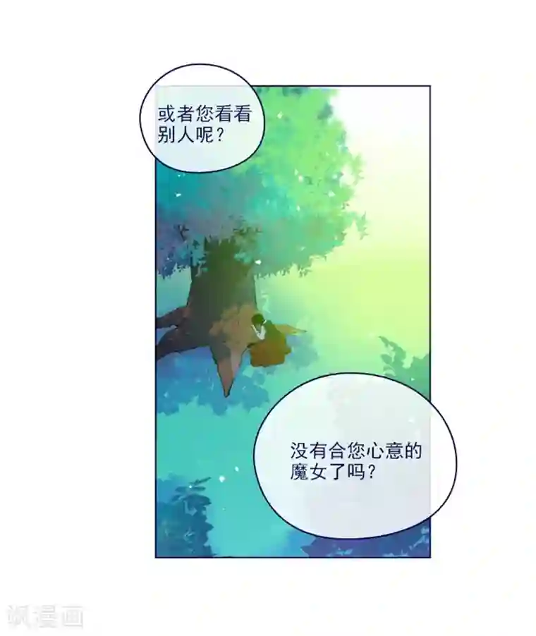 魔女的小跟班第2季24话 二选一