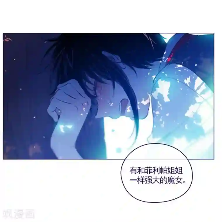 魔女的小跟班第2季24话 二选一