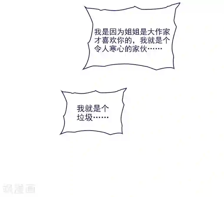 魔女的小跟班第2季24话 二选一
