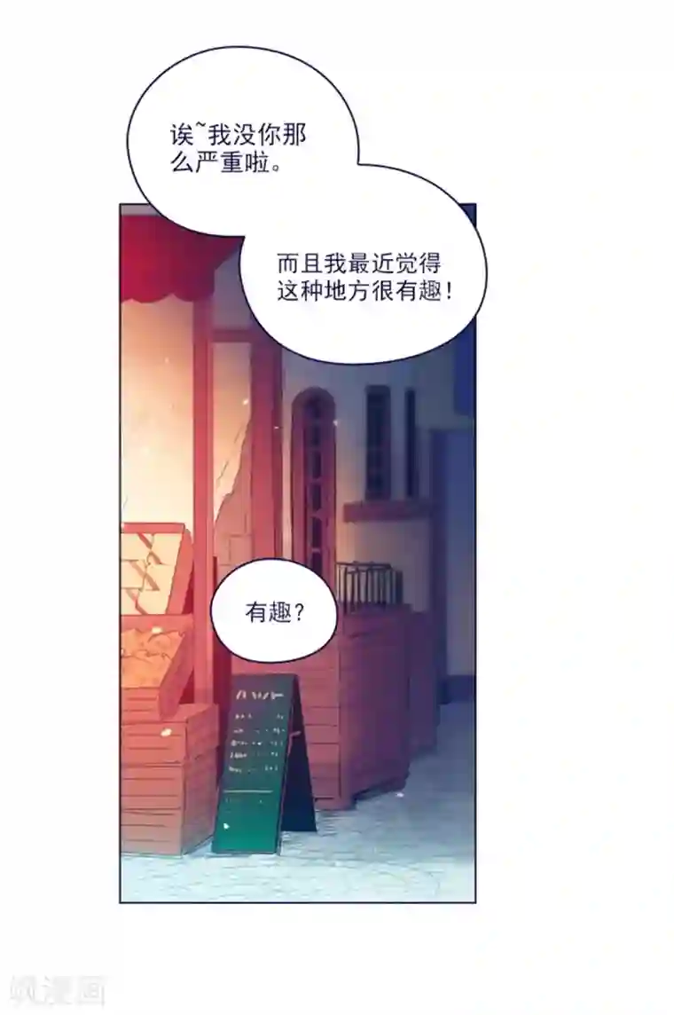 魔女的小跟班第2季25话 随处可见的雄性