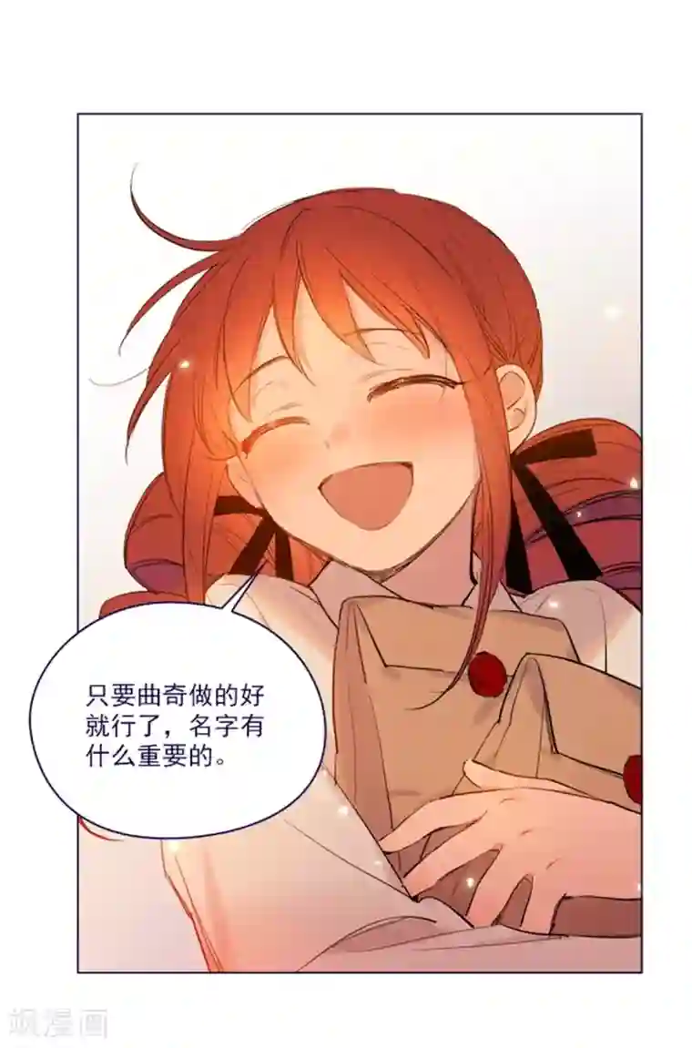 魔女的小跟班第2季25话 随处可见的雄性