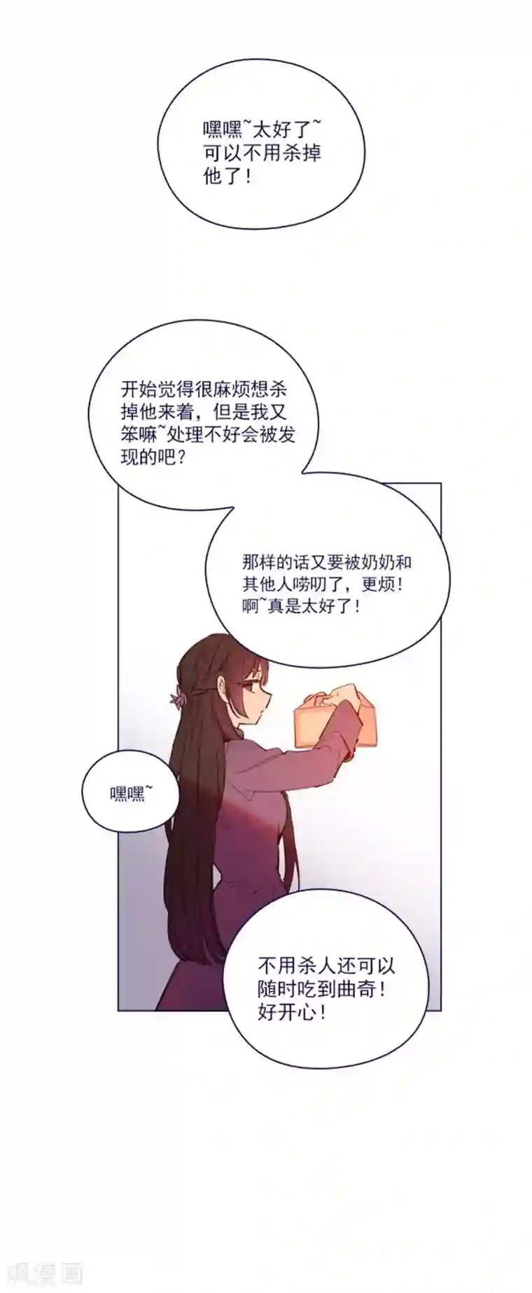 魔女的小跟班第2季25话 随处可见的雄性