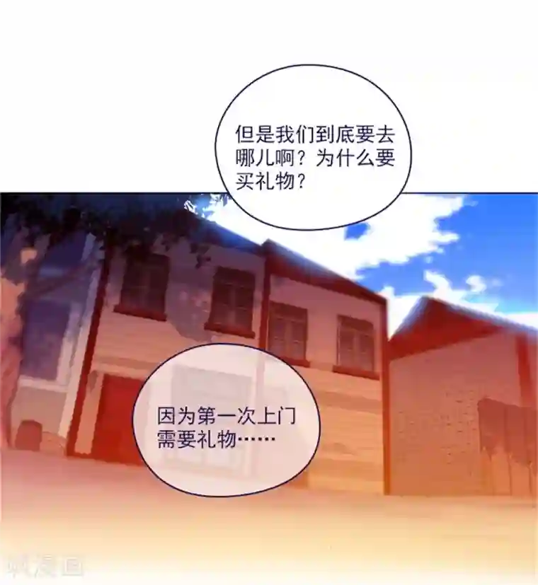 魔女的小跟班第2季25话 随处可见的雄性