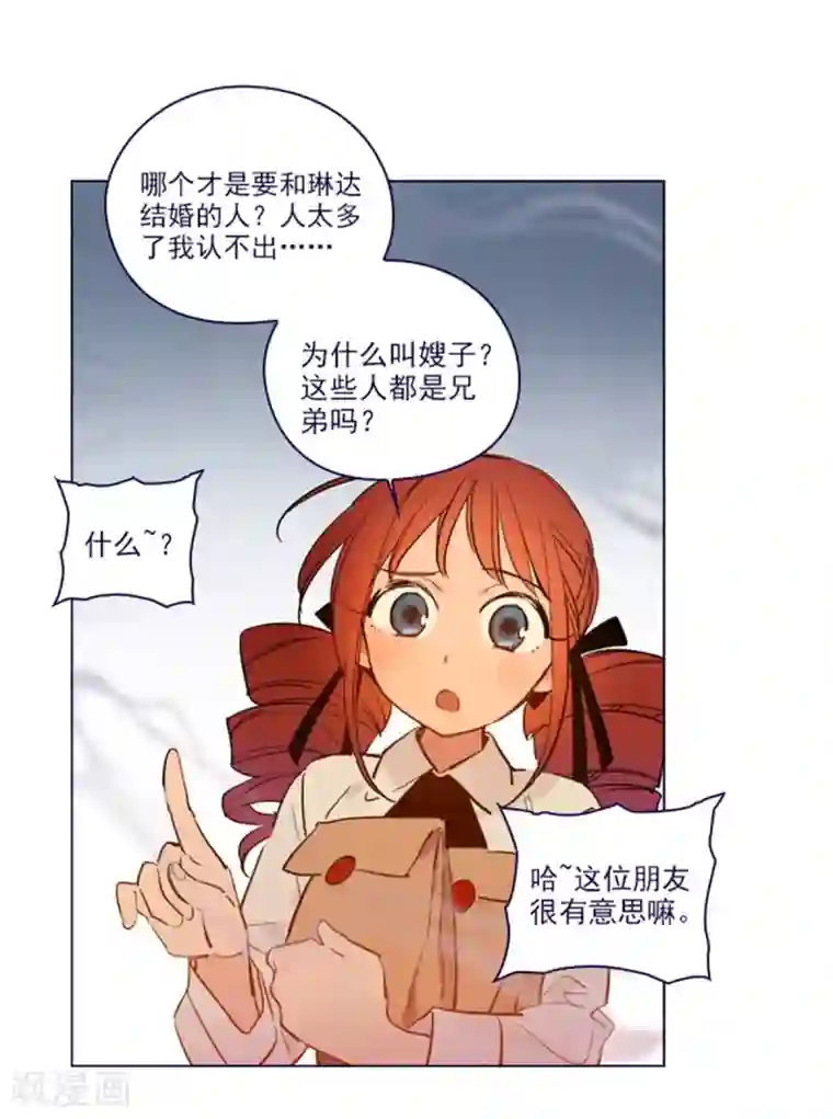 魔女的小跟班第2季25话 随处可见的雄性