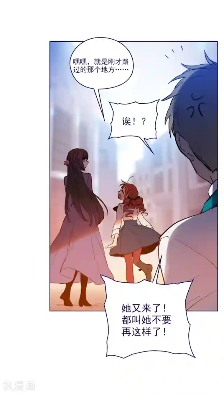 魔女的小跟班第2季25话 随处可见的雄性
