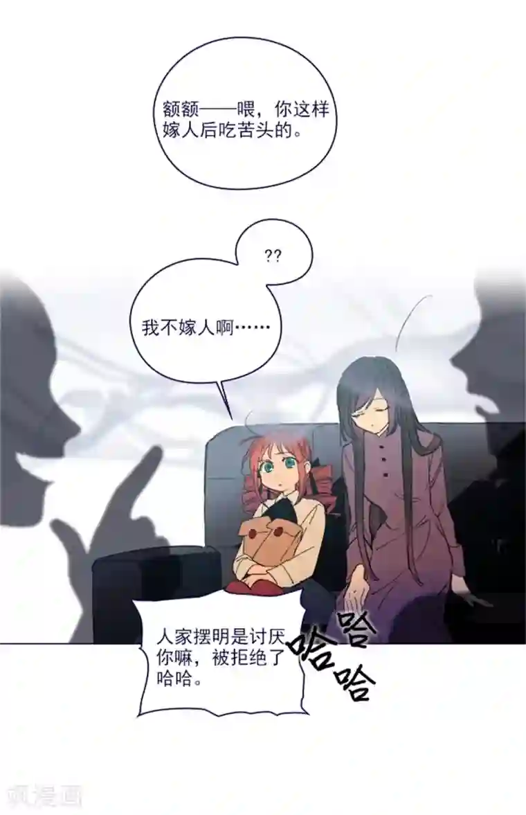 魔女的小跟班第2季25话 随处可见的雄性